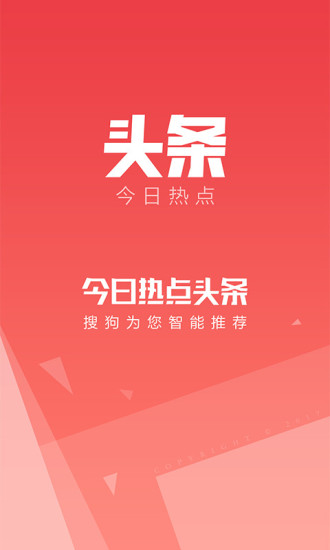 今日热点头条 今日热点头条