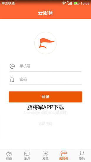 脂将军