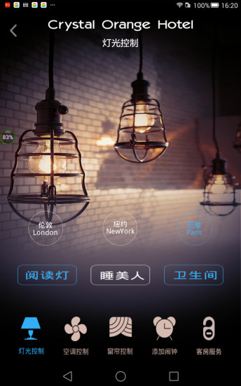 桔子酒店app系统 桔子酒店app系统