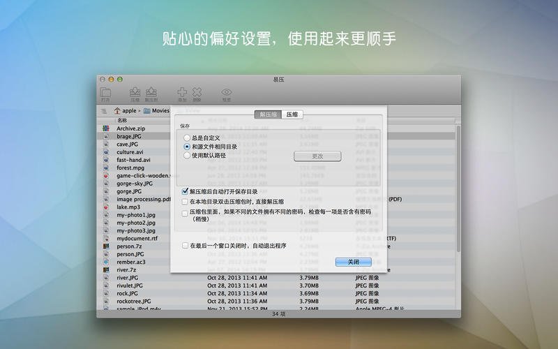 易压