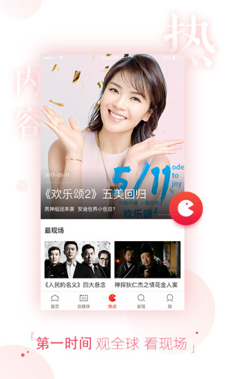 小马视频app