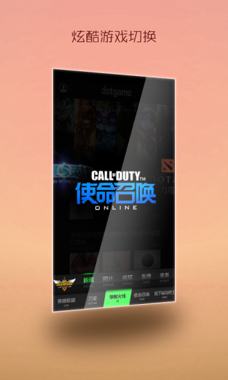 点游app 点游app