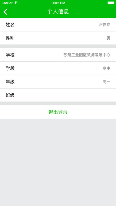 易加互动学生版 易加互动学生版