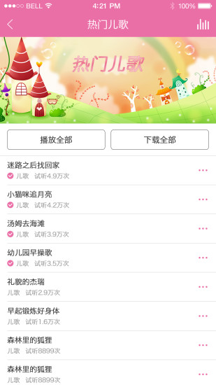 米宝兔唱儿歌