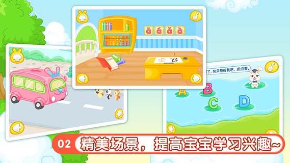 巴宾兔宝宝乐园 巴宾兔宝宝乐园app