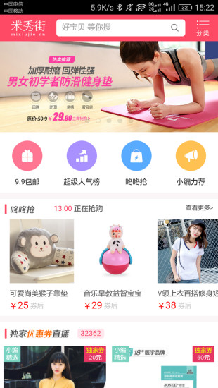 米秀街