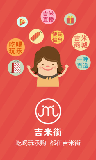 吉米街 吉米街