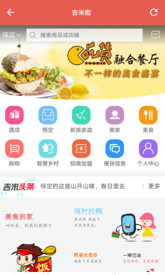 吉米街 吉米街