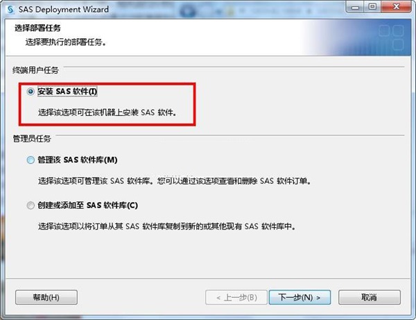 sas统计软件破解版 sas统计软件破解版