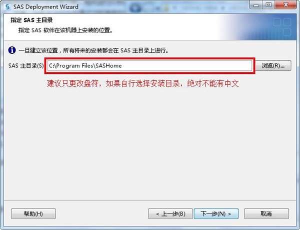 sas9.4破解版