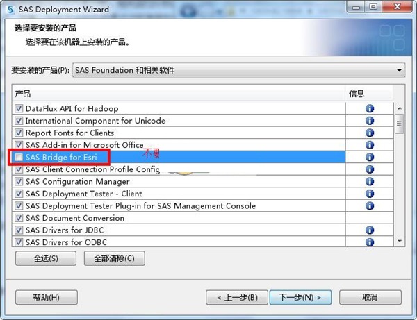 sas9.4破解版2