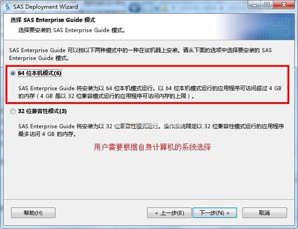 sas9.4破解版3