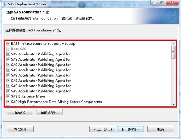 sas9.4破解版4