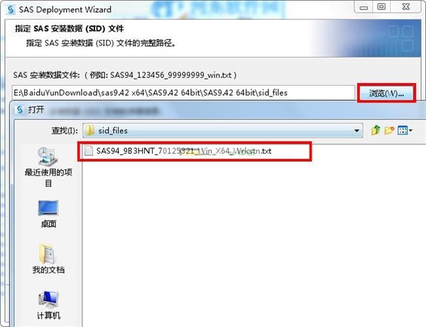 sas9.4破解版5
