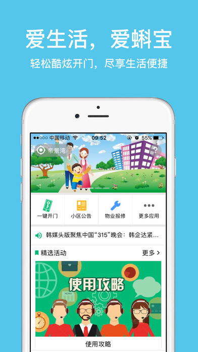 蝌宝开门