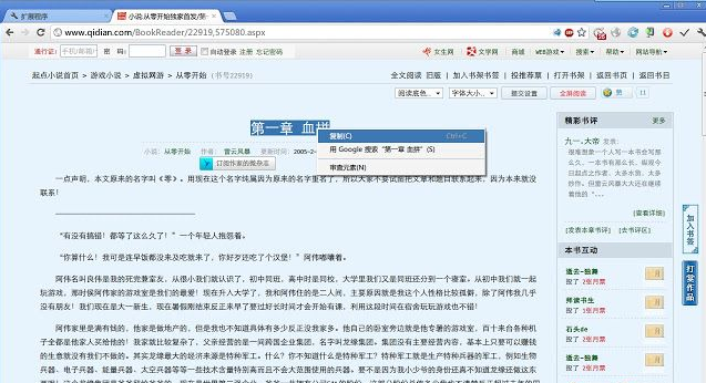 enable copy插件 enable copy插件