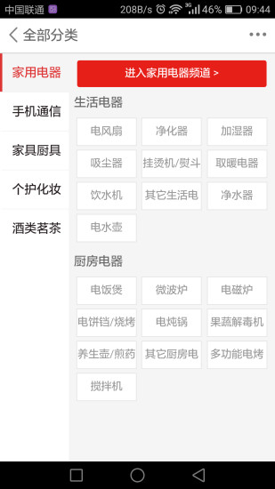 海小贝商城