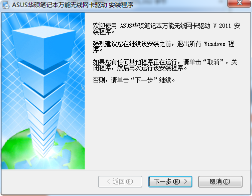 华硕万能网卡驱动