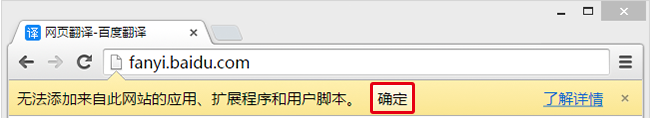 百度翻译chrome插件 百度翻译chrome插件