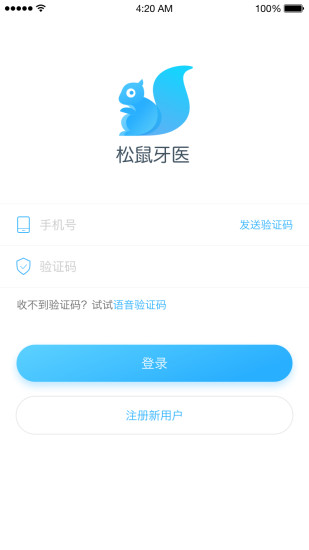 松鼠牙医学院