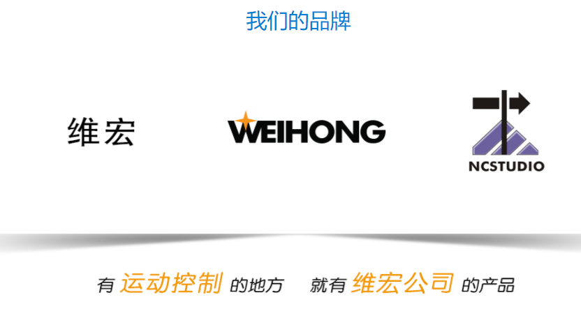维宏雕刻机软件下载