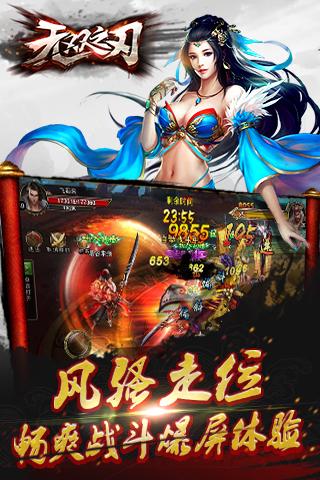 无双之刃手游迷版 无双之刃手游迷版