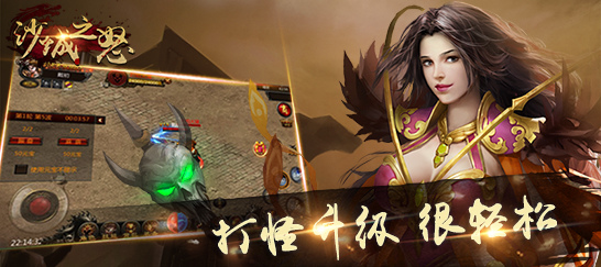 沙城之怒变态版