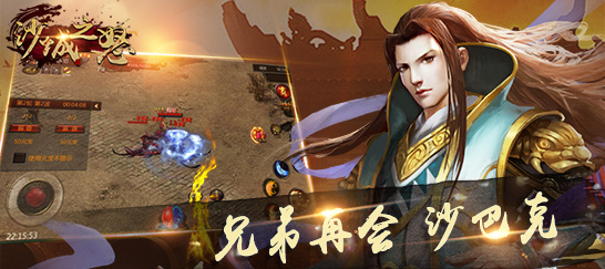 沙城之怒变态版