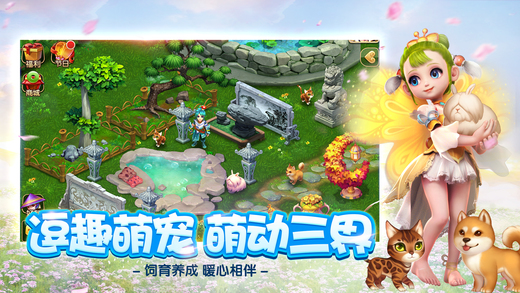 梦幻西游熊猫玩版