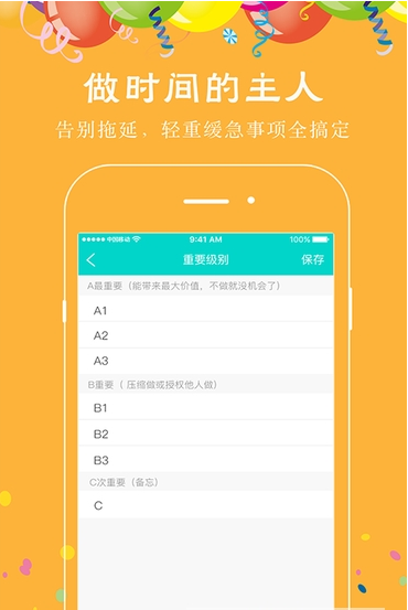 行动日志app