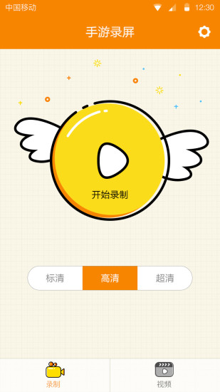 随手录app
