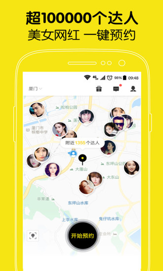 应达app