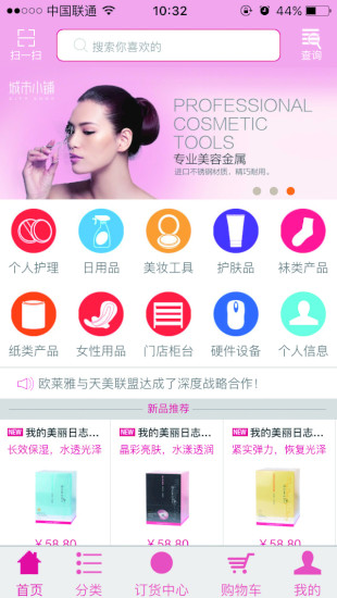 天美联盟app