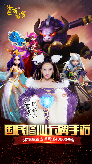 道友请留步熊猫玩ios版