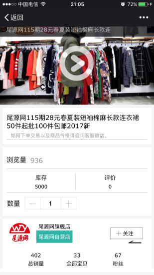 尾源网