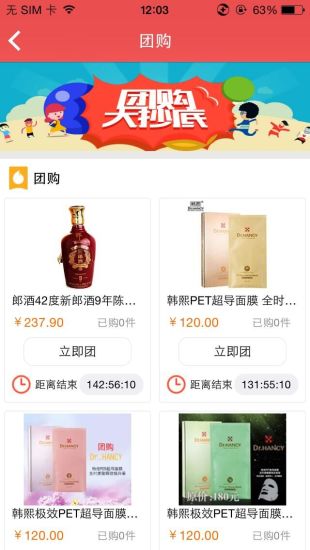 瑞银商城