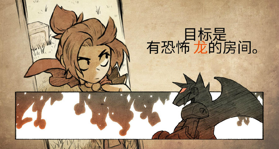 神奇小子龙之陷阱