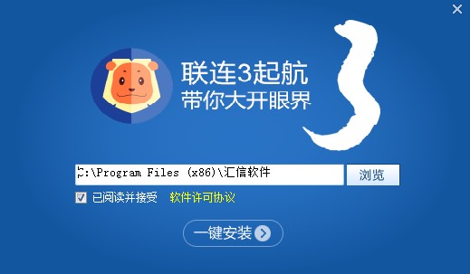 汇信网e照通win10 汇信网e照通win10