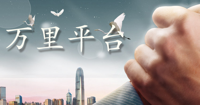 万里商城 万里商城