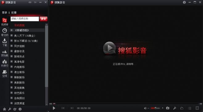 搜狐电视直播电脑版