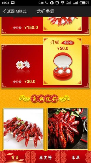 龙虾争霸 龙虾争霸