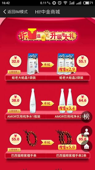 HI中金商城