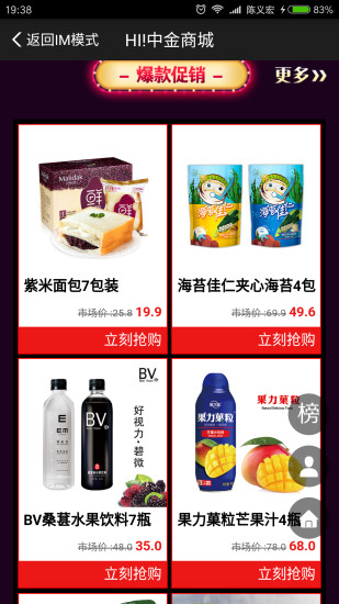 HI中金商城