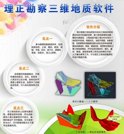 理正勘察9.0破解版 理正勘察9.0破解版