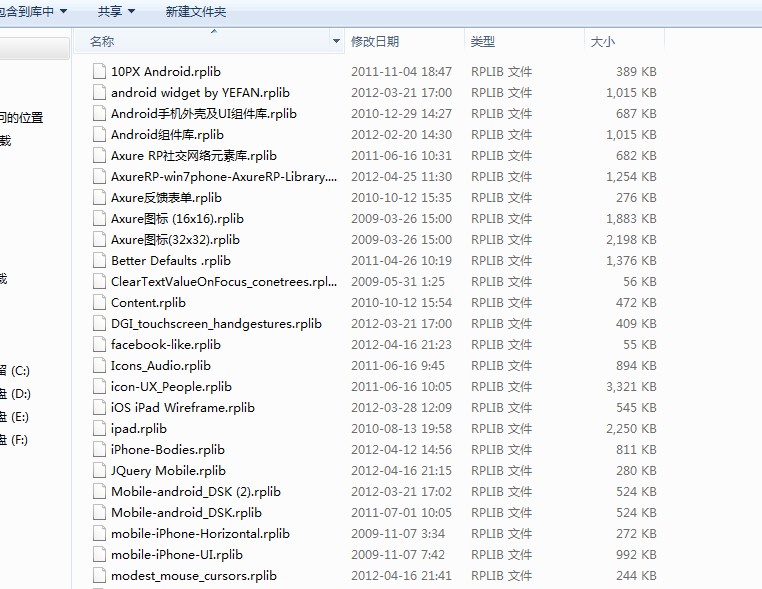 AXURE组件库 AXURE组件库