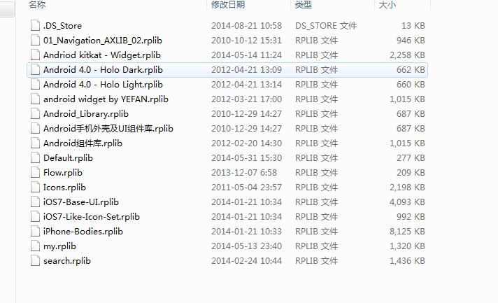 axure rp部件库