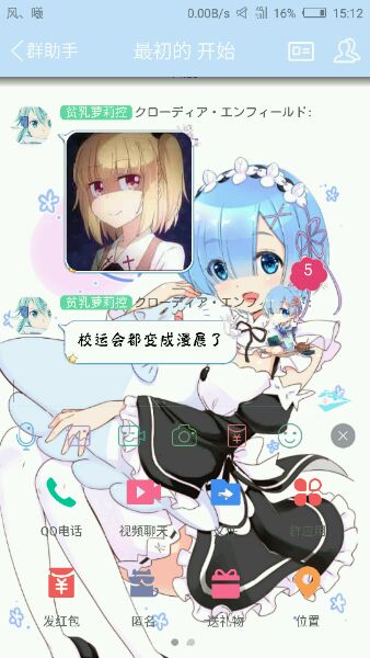 蕾姆手机主题 蕾姆手机主题