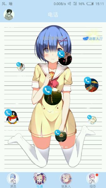 蕾姆手机主题 蕾姆手机主题