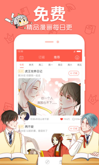 漫漫漫画老版本