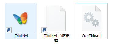 suptitle.dll文件
